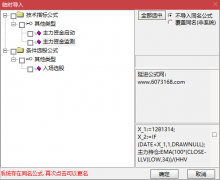  【通达信】主力资金启动监测指标公式{副图/选股}95%高胜率战法/先看资金/在有 