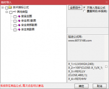  【通达信】安全寻底套装指标公式{主图/副图}买的放心/买点无未来 