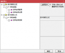  【通达信】狂奔金底全套指标公式{主图/副图/选股}短线精准抄底系统 