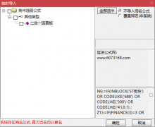  【通达信】二合一选首板指标公式/集合竞价选股 