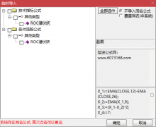 【通达信】ROC潜伏妖指标公式{副图/选股}潜伏大妖