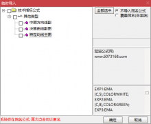  【通达信】三红战法指标公式{主图/副图}中期方向线加决策线/更稳健 