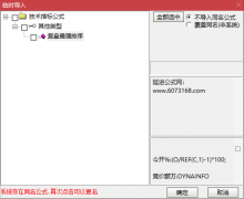  【通达信】复盘最强副图排序/源码分享 