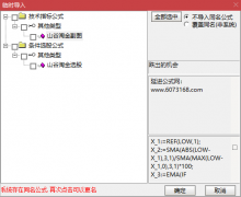 【通达信】压箱底山谷淘金指标公式{副图/选股}极品高胜率/信号少而精 