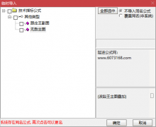  【通达信】无敌跟庄王指标公式{主图/副图}让你觉得刺激 