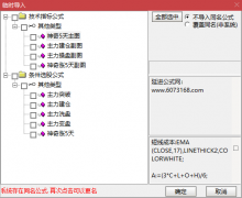  【通达信】神奇连涨5天套装指标公式{主图/副图/选股}主力突破拉升短线买入信 