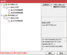  【通达信】VIP东方欲晓套装指标公式{主图/副图/选股}超级波段战法/适合没有时 