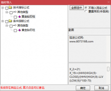  【通达信】黄金钻石柱指标公式{副图/选股}大家多多吃肉 