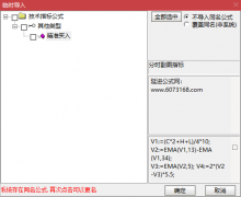  【通达信】精准买入副图指标公式/精品分时/无未来不漂移 