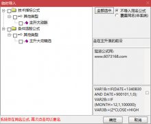  【通达信】精选主升大动脉指标公式{副图/选股}不怕不会买/就怕你不敢卖 