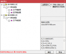  【通达信】云天境指标公式{主图/副图/选股}抓超跌反弹/线上往往是大牛 