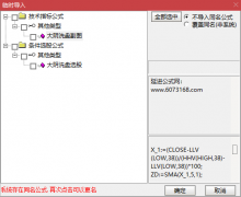  【通达信】大阴洗盘指标公式{副图/选股}洗盘再拉上大家都遇过/票少 