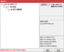  【通达信】百日大量成交量副图指标公式/自动标注各种量柱/绝对值得拥有 