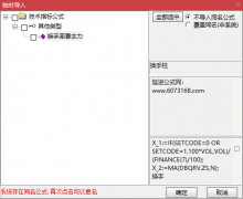  【通达信】换手率看主力副图指标公式/出红线主力进场/第二次有拉升动作时跟 