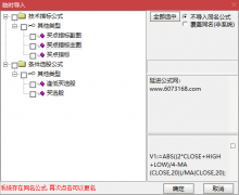  【通达信】买点指标公式{主图/副图/选股}实战已获利 