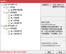  【通达信】涨停火箭套装公式{主图/副图/选股}大牛股都是多指标共振产生的 
