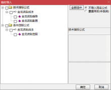  【通达信】珍藏版金龙波段套装指标公式{主图/副图/选股}无未来/超级主升浪战 