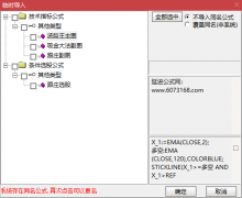  【通达信】至尊吸金大法+跟庄+波段完美组合指标公式{主图/副图/选股}什么牛都 