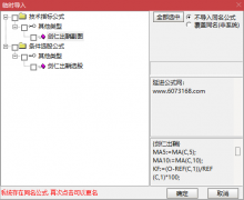  【通达信】剑仁出鞘指标公式{副图/选股}甲申之乱/八奇技之拘灵遣将 