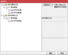  【通达信】芈月剑指标公式{主图/副图/选股}换思路来抓大牛/98%获利丰厚 