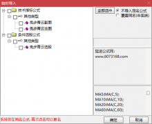  【通达信】兔步青云指标公式{主图/副图/选股}浪潮信息/抓妖股 
