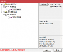  【通达信】123牛探指标公式{副图/选股}探寻的牛股数不过来/如意股份/九牧王 