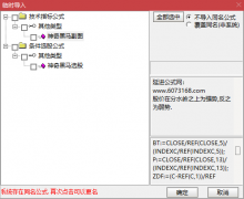  【通达信】神奇黑马指标公式{副图/选股}近期擒获华脉科技/九牧王等连板 