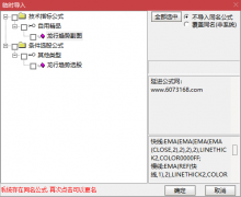  【通达信】龙行趋势指标公式{副图/选股}精简优化版 
