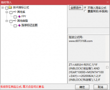  【通达信】涨停标记主图指标公式/标记涨停个数和停复牌记录/女神节纪念版 