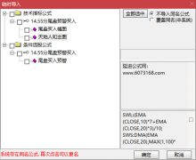  【通达信】尾盘买入指标公式{主图/副图/选股}安全可靠+打分 