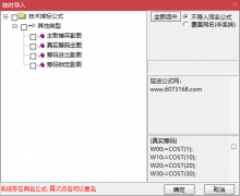  【通达信】真实筹码指标{主图/副图}一套高价购买的公式 