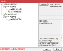  【通达信】小楷尾盘淘金指标公式{主图/副图/选股}胜率94%/主板今买明卖/安全的 