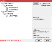  【通达信】一线天指标公式{主图/分时副图/选股}新版龙门/源码分享 