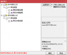  【通达信】黑马共振套装指标公式{主图/副图/选股}上涨概率大/一波拉升行情 