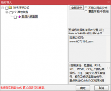  【通达信】五指共振副图指标公式/日周月共振 