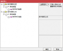  【通达信】爆发启动点茶杯种子指标公式{副图/选股}连股神巴菲特都想要/无未 