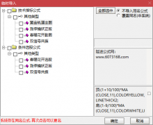  【通达信】涨停捉妖+春暖花开正版套装公式{主图/副图/选股}双指标共振抓妖股 