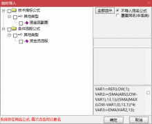  【通达信】资金流指标公式{副图/选股}主力追踪 