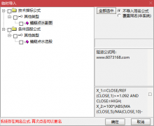  【通达信】思路研究之蜻蜓点水指标公式{副图/选股}反弹选/源码分享 