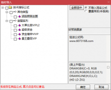  【通达信】超级资金+大单比特+量王叠现+资金博弈+波段预测智能公式{主图/副图 