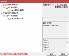 【通达信】火箭发射公式指标{副图/选股}涨不停/极具爆发真无敌