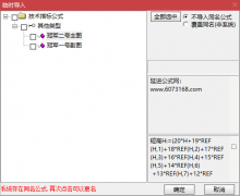  【通达信】冠军操盘指标公式{主图/副图}看着挺不错 