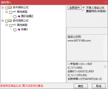  【通达信】很不错的打板合集竞价二指标公式{副图/选股}希望帮到你 