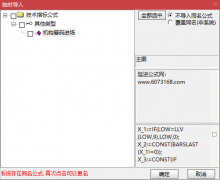  【通达信】机构筹码进场线主图指标公式/漂亮立体 