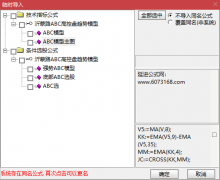  【通达信】ABC高控盘趋势模型指标公式{主图/副图/选股}机械操作无脑买入卖出 