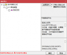 【通达信】在本级别看下级别macd金死叉副图指标公式/内部培训上老师用的 