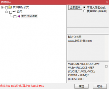  【通达信】主力资金动向副图公式/一浪指标黄金搭档 