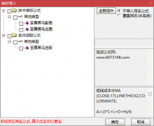  【通达信】至尊黑马指标公式{主图/副图/选股}中线不漂移/成功率80% 
