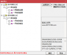  【通达信】一买就涨指标公式{主图/副图/选股}500元从一个写公式的手里购买 