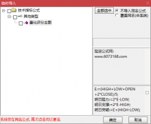  【通达信】量化评分主图指标公式/最好做70分以上的股票 